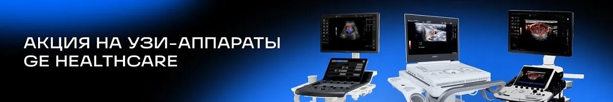 Акция портативная ультразвуковая система GE HealthCare Logiq e